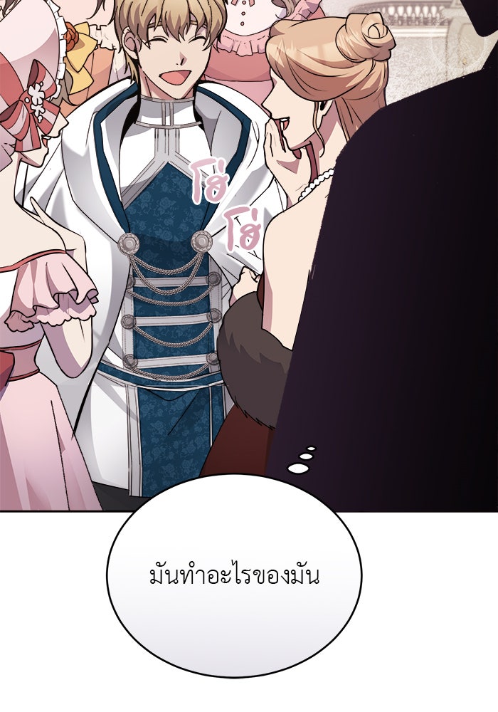 จานนี้เพื่อนาย - หน้า 42