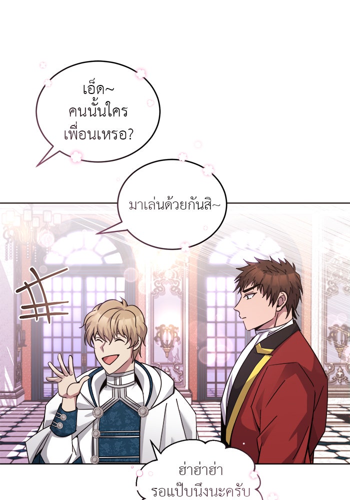 จานนี้เพื่อนาย - หน้า 44