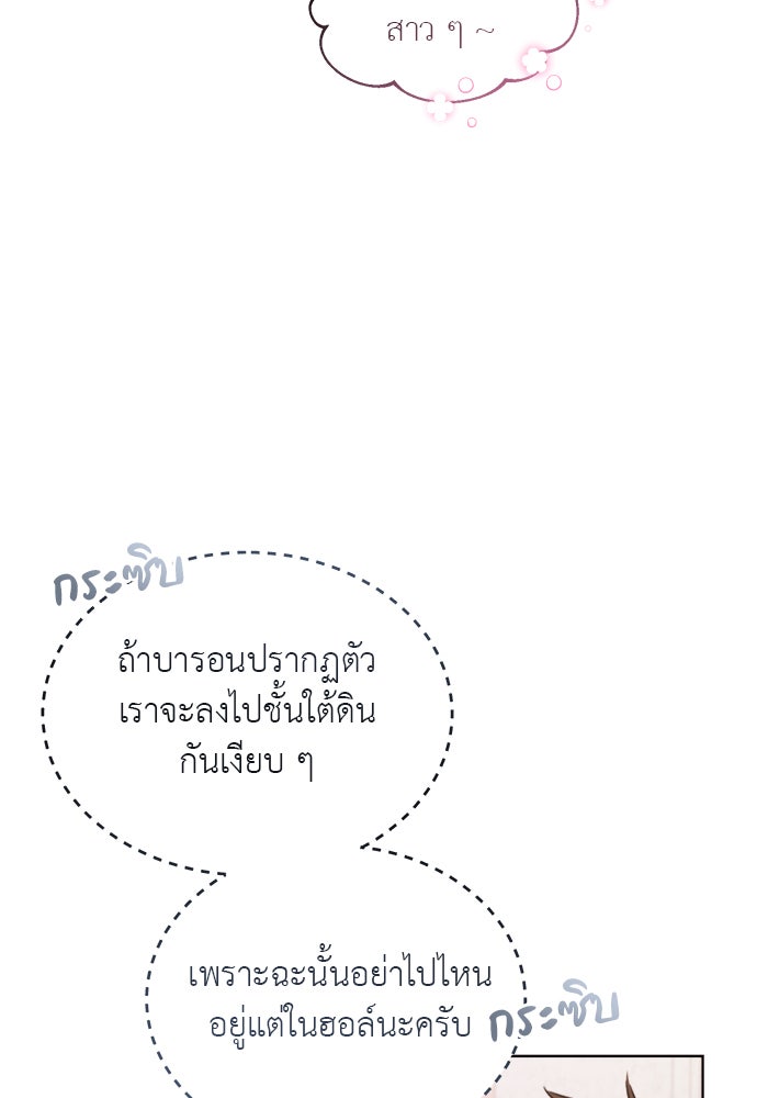จานนี้เพื่อนาย - หน้า 45