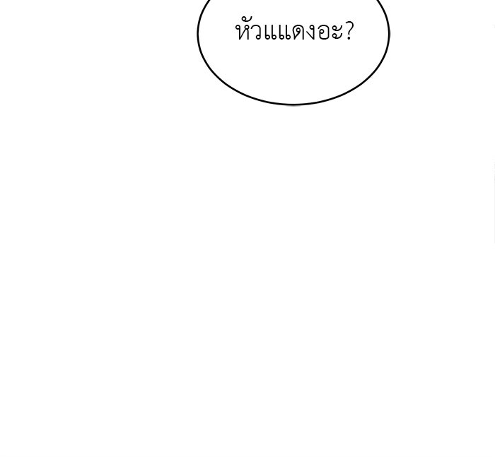 จานนี้เพื่อนาย - หน้า 47