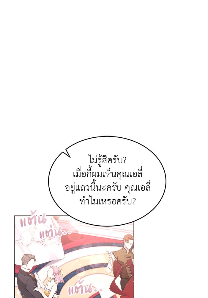 จานนี้เพื่อนาย - หน้า 48