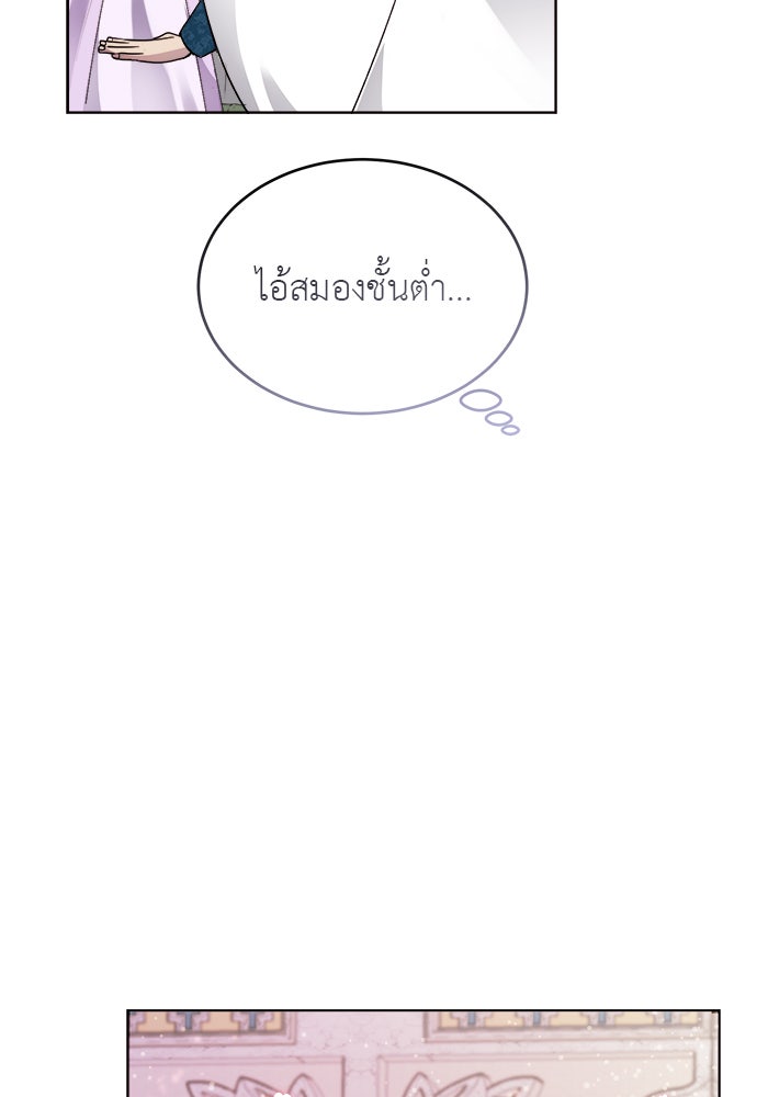 จานนี้เพื่อนาย - หน้า 53