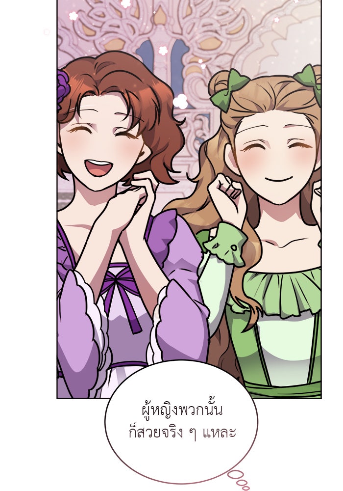 จานนี้เพื่อนาย - หน้า 54