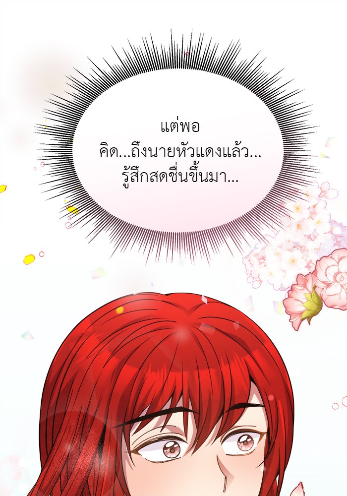 จานนี้เพื่อนาย - หน้า 56