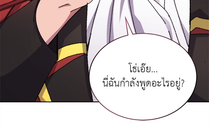 จานนี้เพื่อนาย - หน้า 59