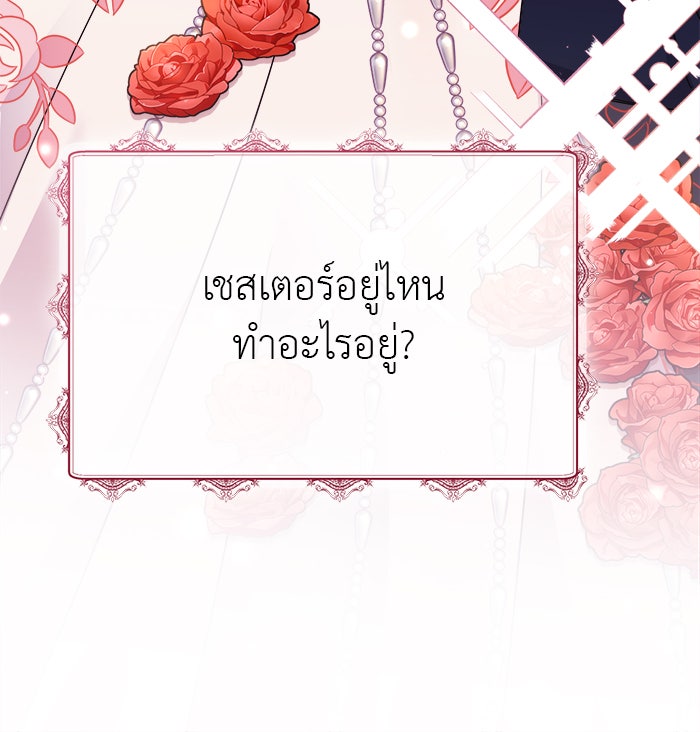 จานนี้เพื่อนาย - หน้า 6