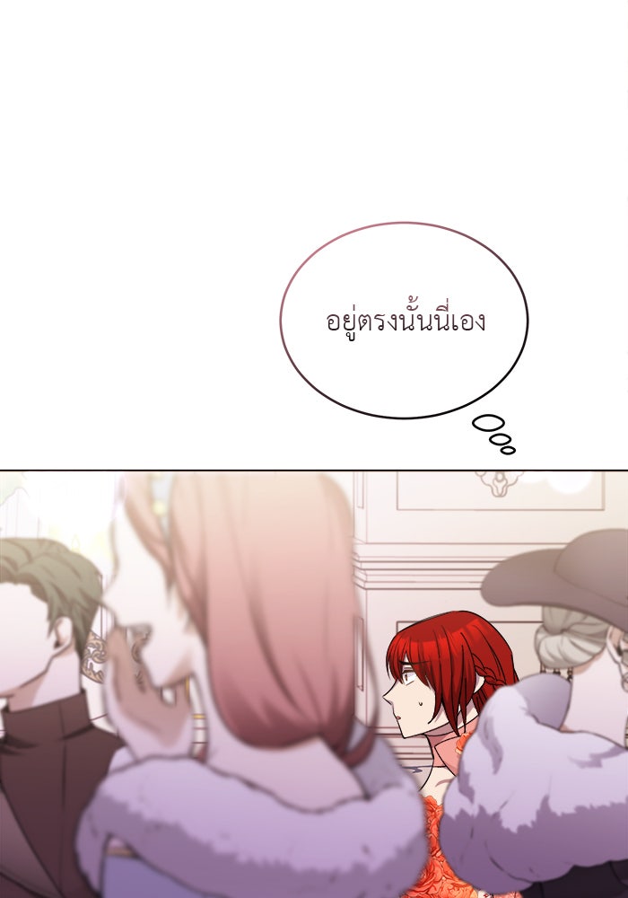 จานนี้เพื่อนาย - หน้า 61