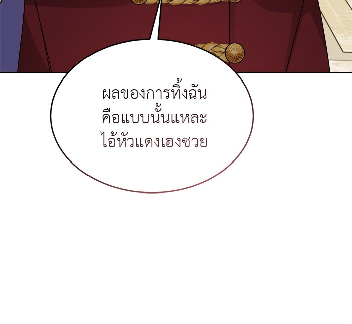 จานนี้เพื่อนาย - หน้า 68