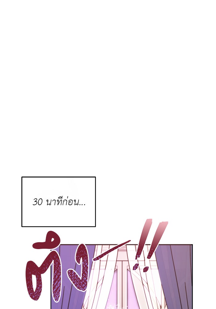 จานนี้เพื่อนาย - หน้า 7
