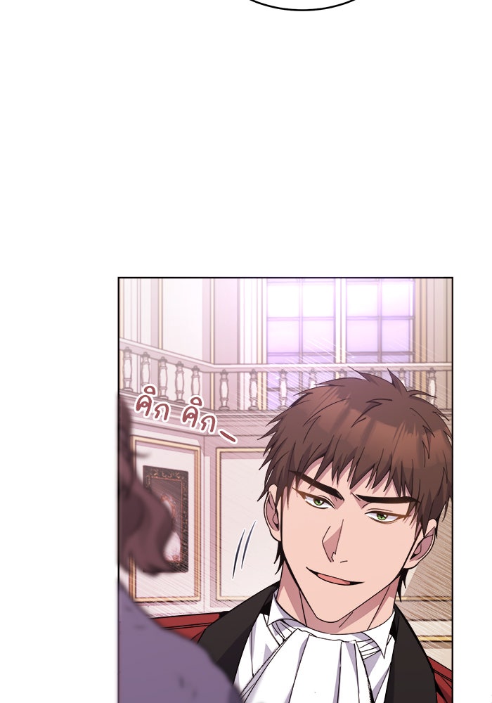 จานนี้เพื่อนาย - หน้า 70
