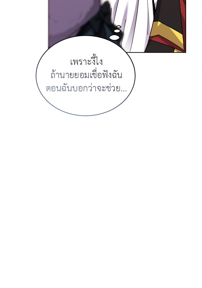 จานนี้เพื่อนาย - หน้า 71