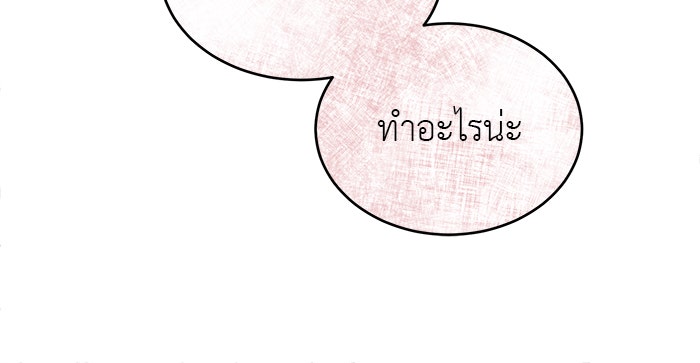 จานนี้เพื่อนาย - หน้า 73