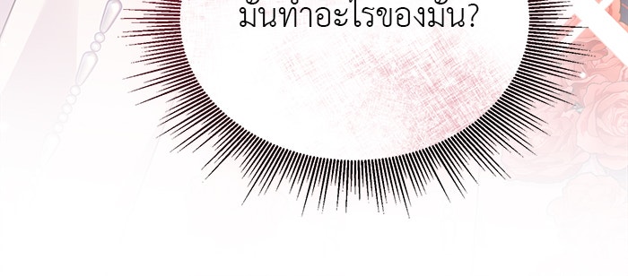 จานนี้เพื่อนาย - หน้า 78