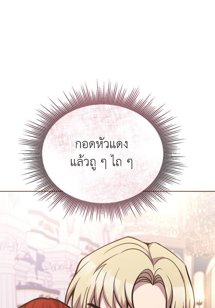 จานนี้เพื่อนาย - หน้า 79