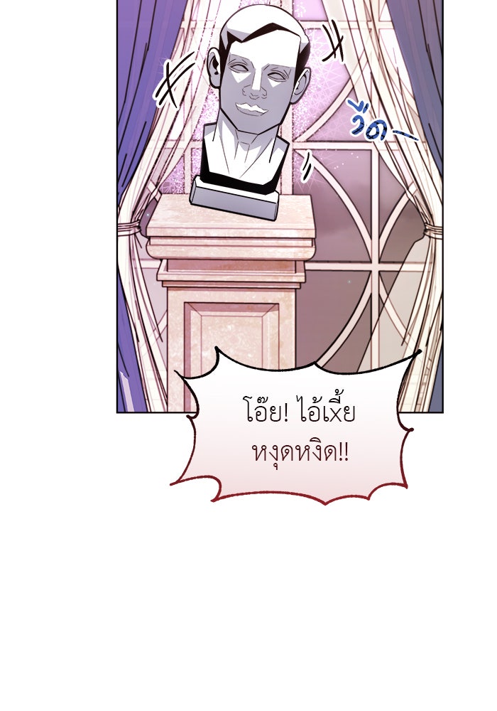 จานนี้เพื่อนาย - หน้า 8