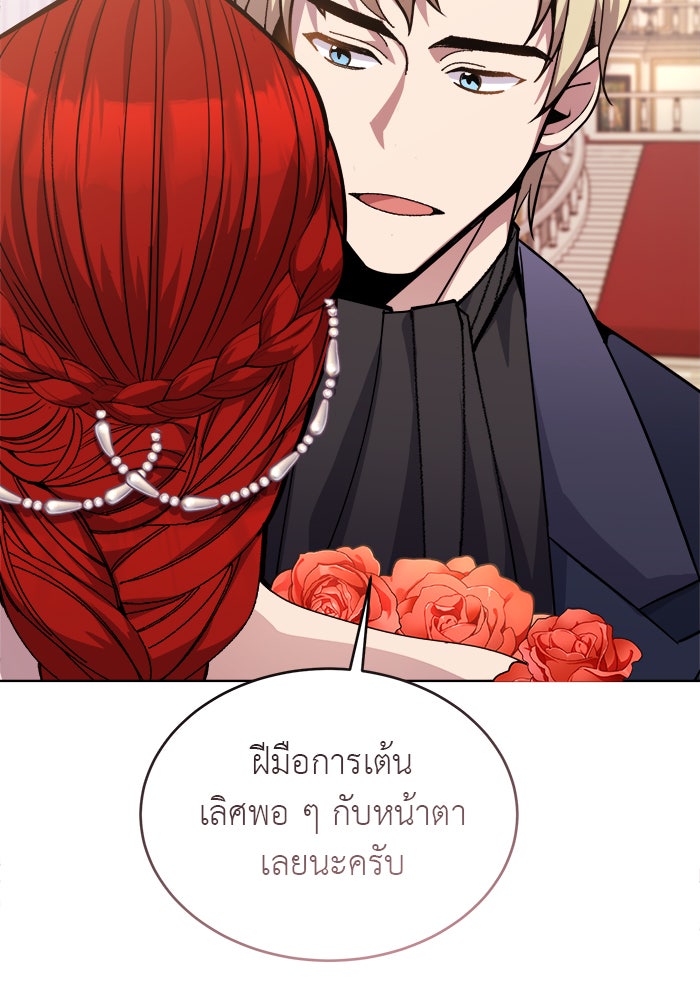 จานนี้เพื่อนาย - หน้า 80