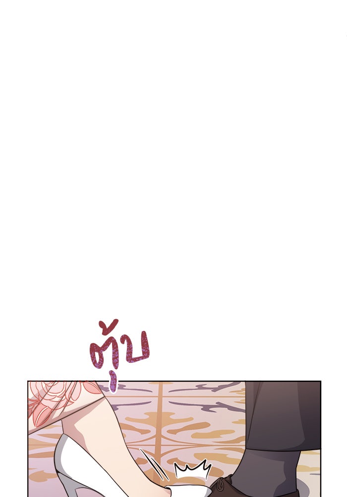 จานนี้เพื่อนาย - หน้า 81