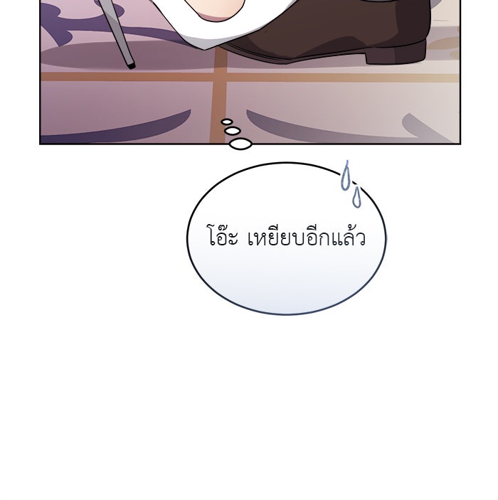 จานนี้เพื่อนาย - หน้า 82