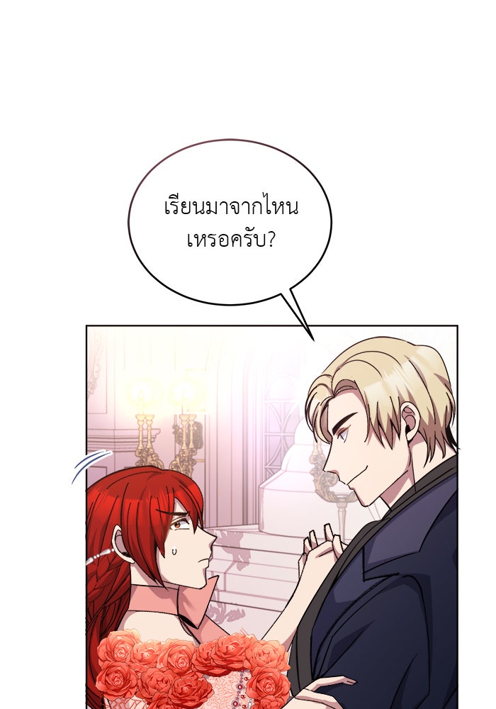 จานนี้เพื่อนาย - หน้า 83