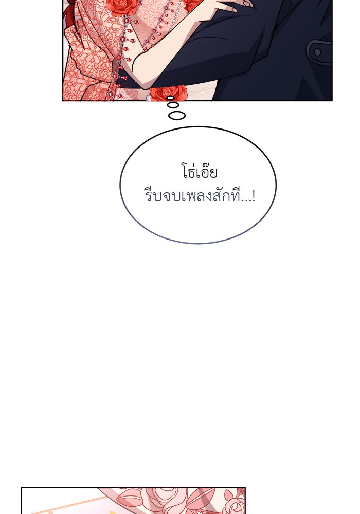 จานนี้เพื่อนาย - หน้า 84