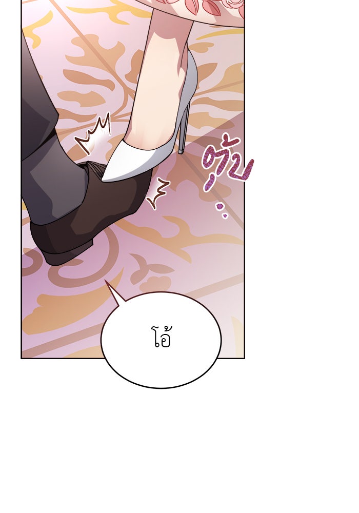 จานนี้เพื่อนาย - หน้า 85
