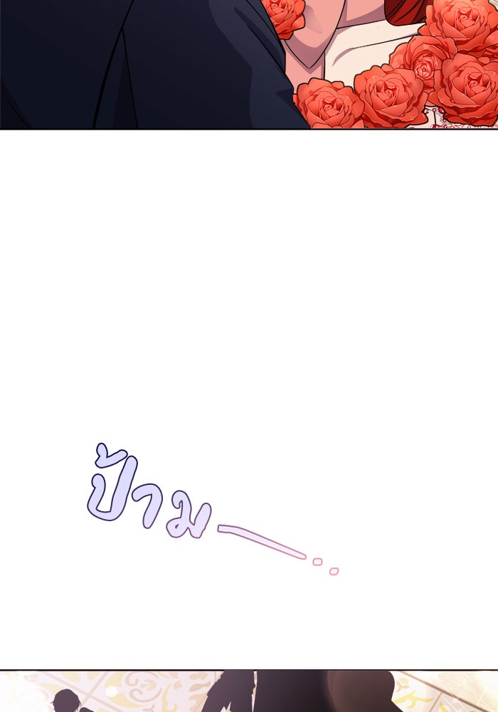 จานนี้เพื่อนาย - หน้า 88