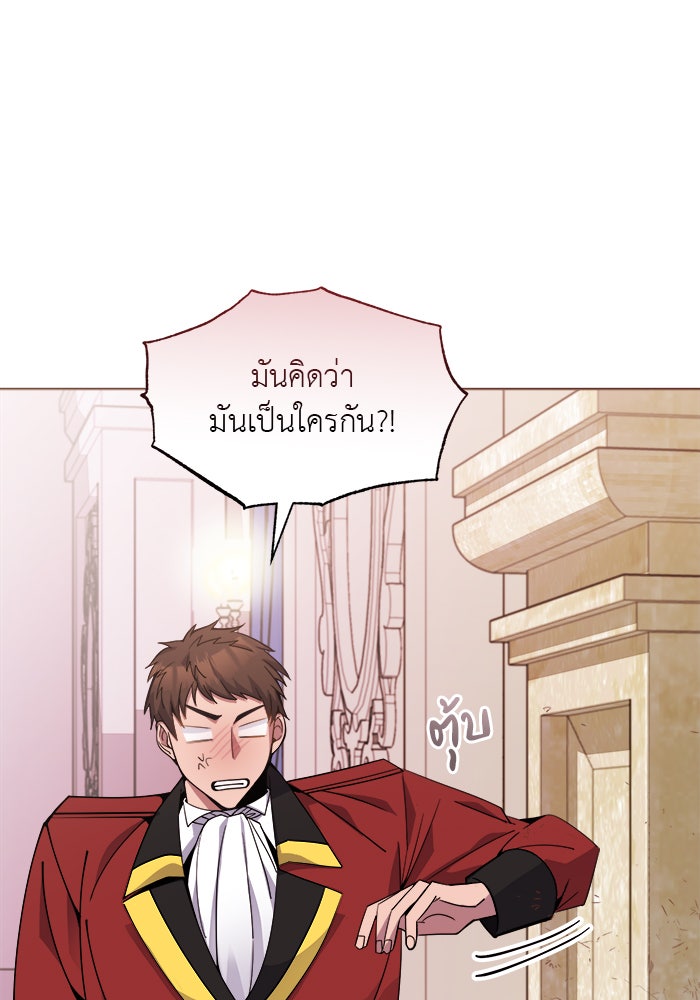 จานนี้เพื่อนาย - หน้า 9
