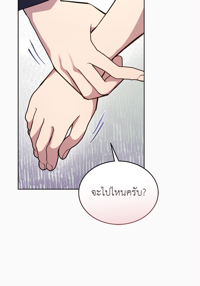 จานนี้เพื่อนาย - หน้า 93