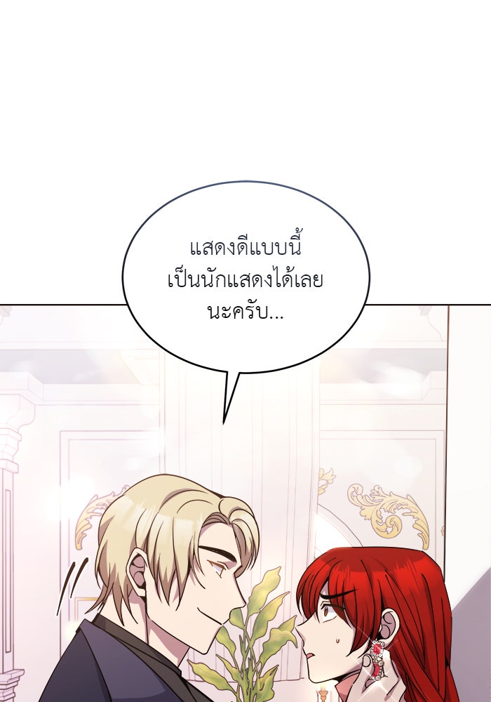 จานนี้เพื่อนาย - หน้า 95