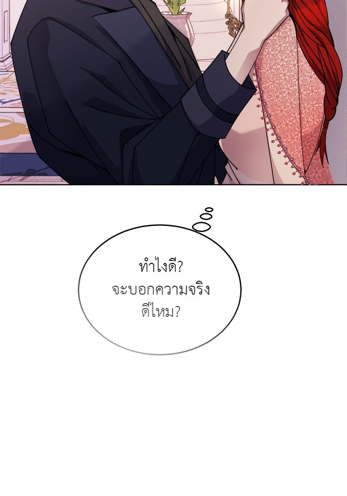 จานนี้เพื่อนาย - หน้า 96