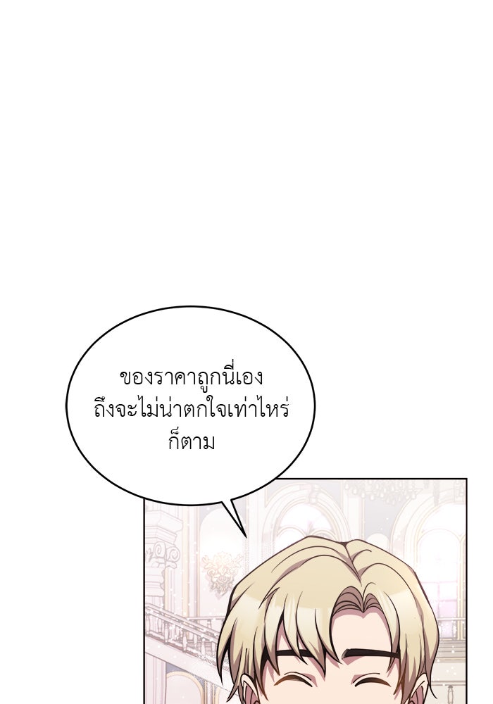 จานนี้เพื่อนาย - หน้า 97