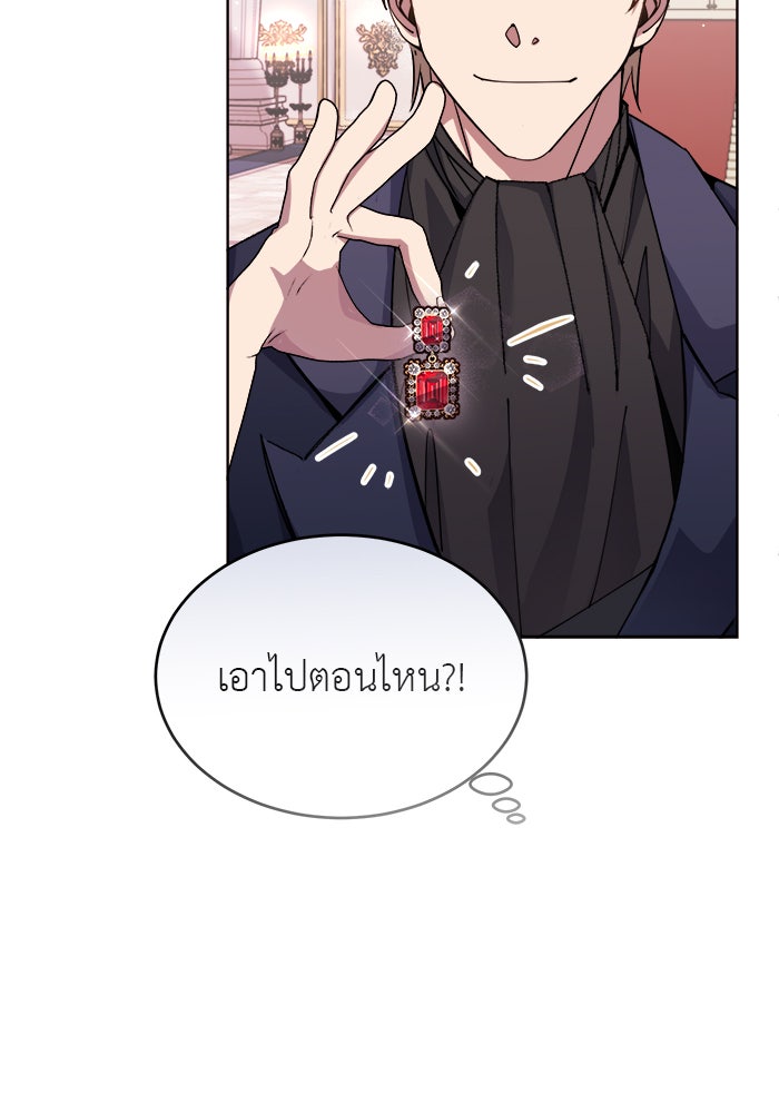 จานนี้เพื่อนาย - หน้า 98