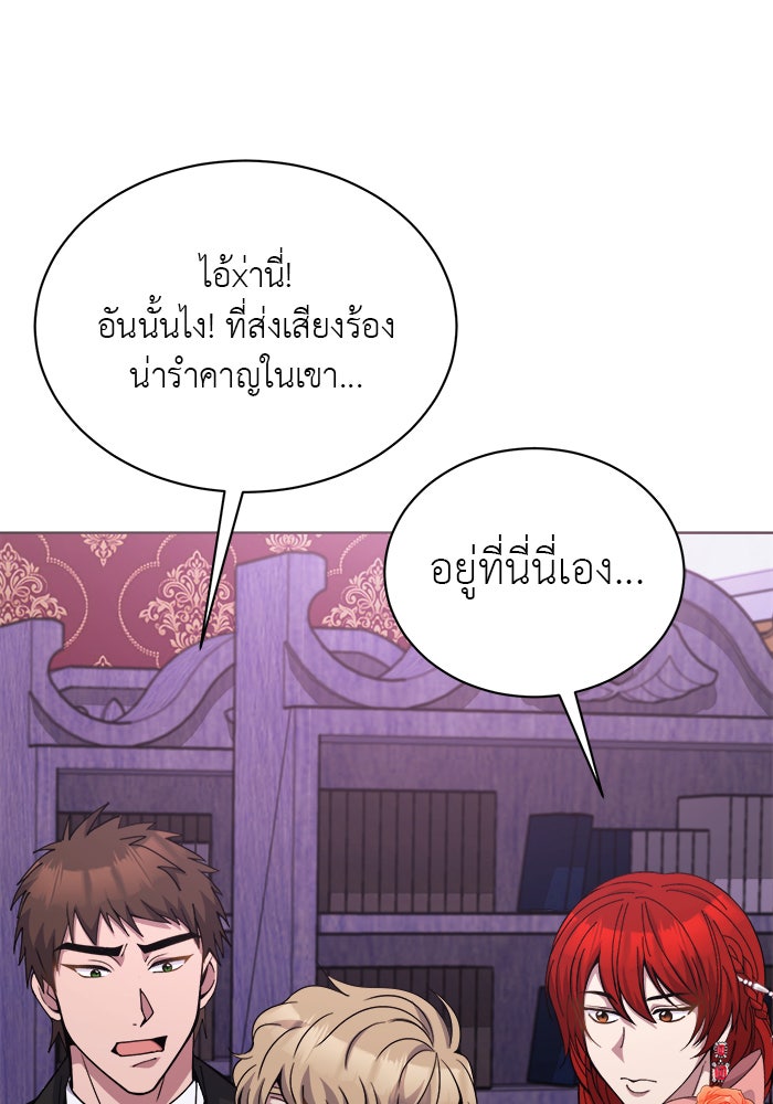 จานนี้เพื่อนาย - หน้า 116