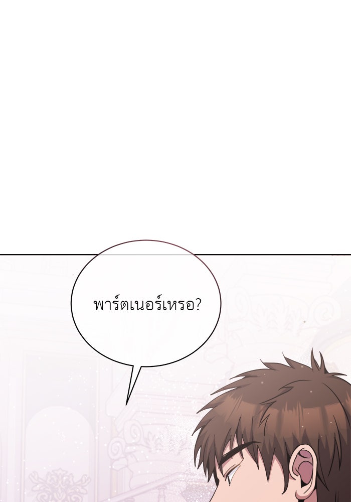 จานนี้เพื่อนาย - หน้า 2