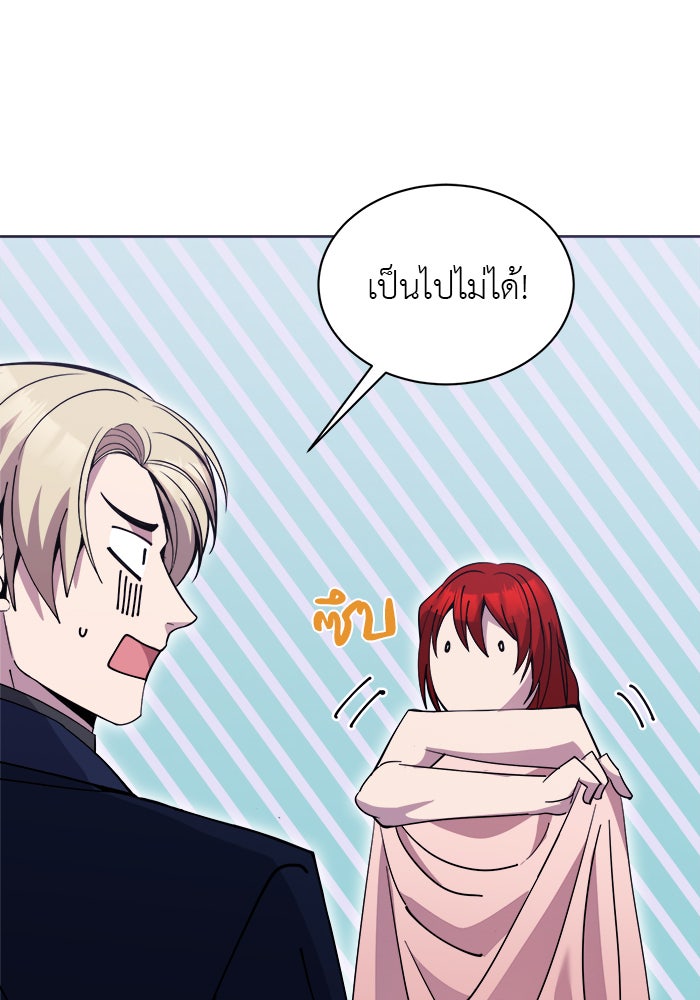 จานนี้เพื่อนาย - หน้า 116