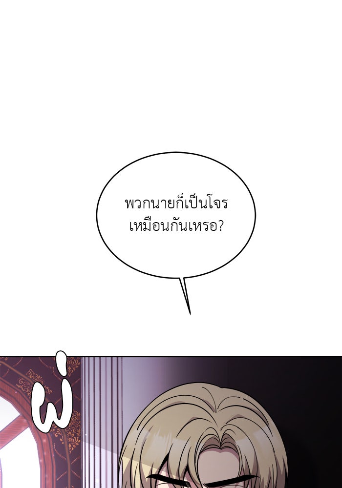จานนี้เพื่อนาย - หน้า 3