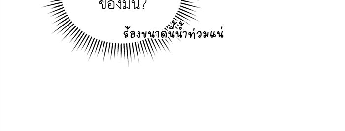 จานนี้เพื่อนาย - หน้า 32