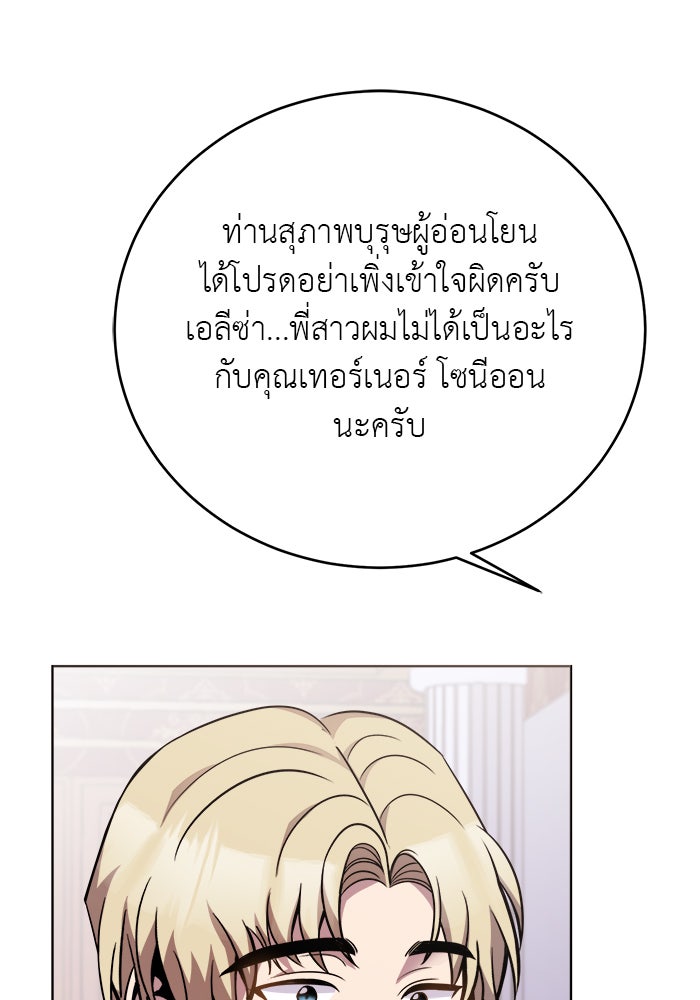 จานนี้เพื่อนาย - หน้า 39