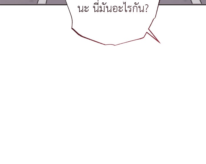 จานนี้เพื่อนาย - หน้า 100