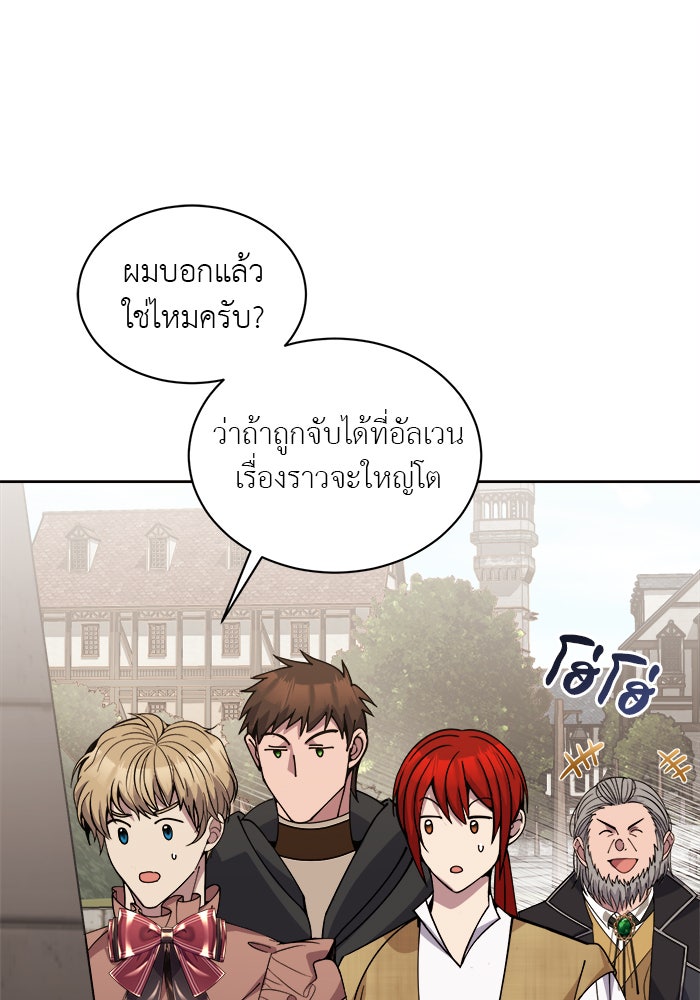 จานนี้เพื่อนาย - หน้า 101