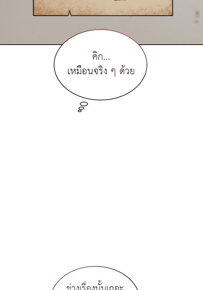 จานนี้เพื่อนาย - หน้า 115