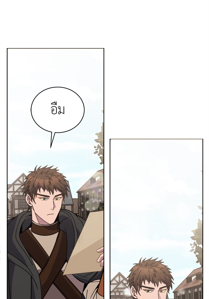 จานนี้เพื่อนาย - หน้า 121