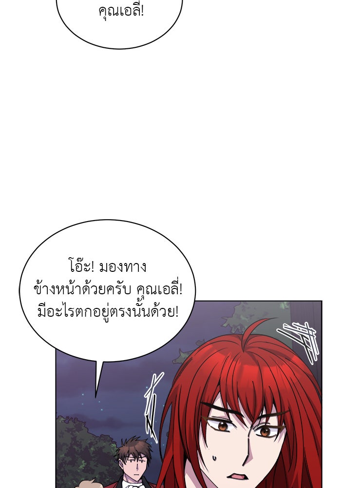 จานนี้เพื่อนาย - หน้า 13