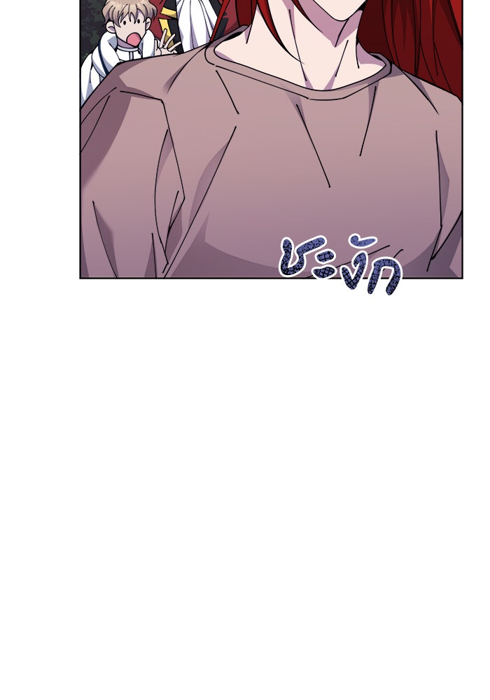 จานนี้เพื่อนาย - หน้า 14