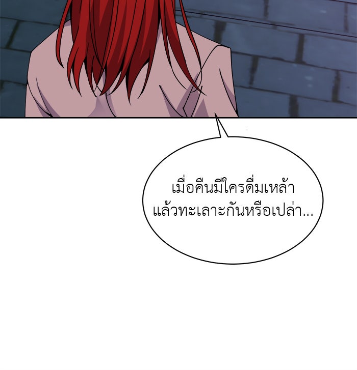จานนี้เพื่อนาย - หน้า 16