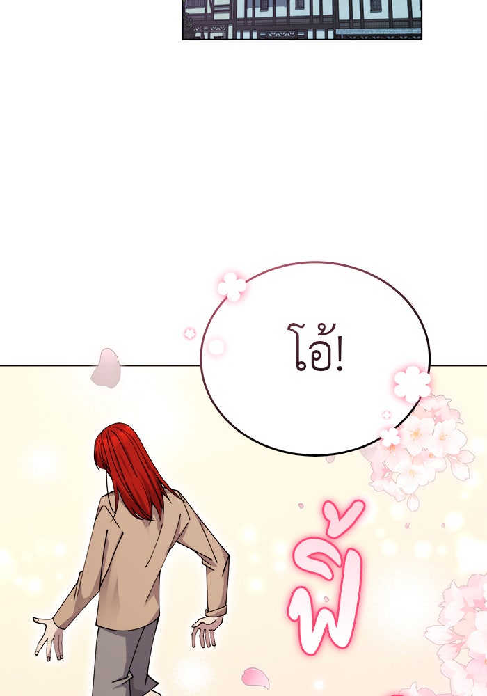 จานนี้เพื่อนาย - หน้า 2