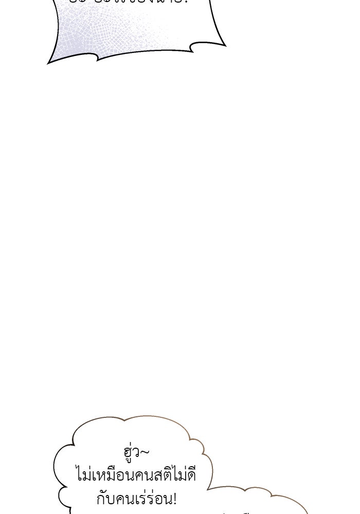จานนี้เพื่อนาย - หน้า 23