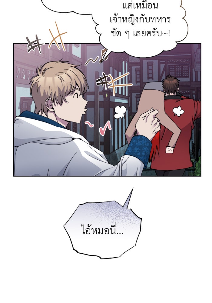 จานนี้เพื่อนาย - หน้า 24