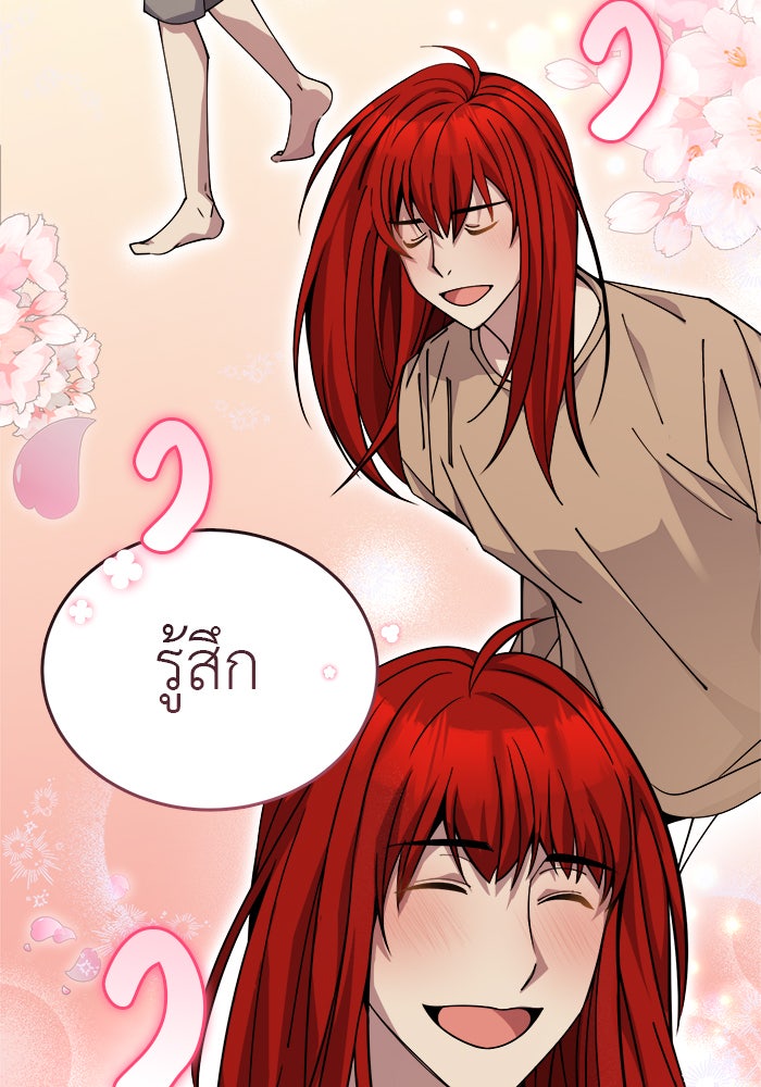 จานนี้เพื่อนาย - หน้า 3