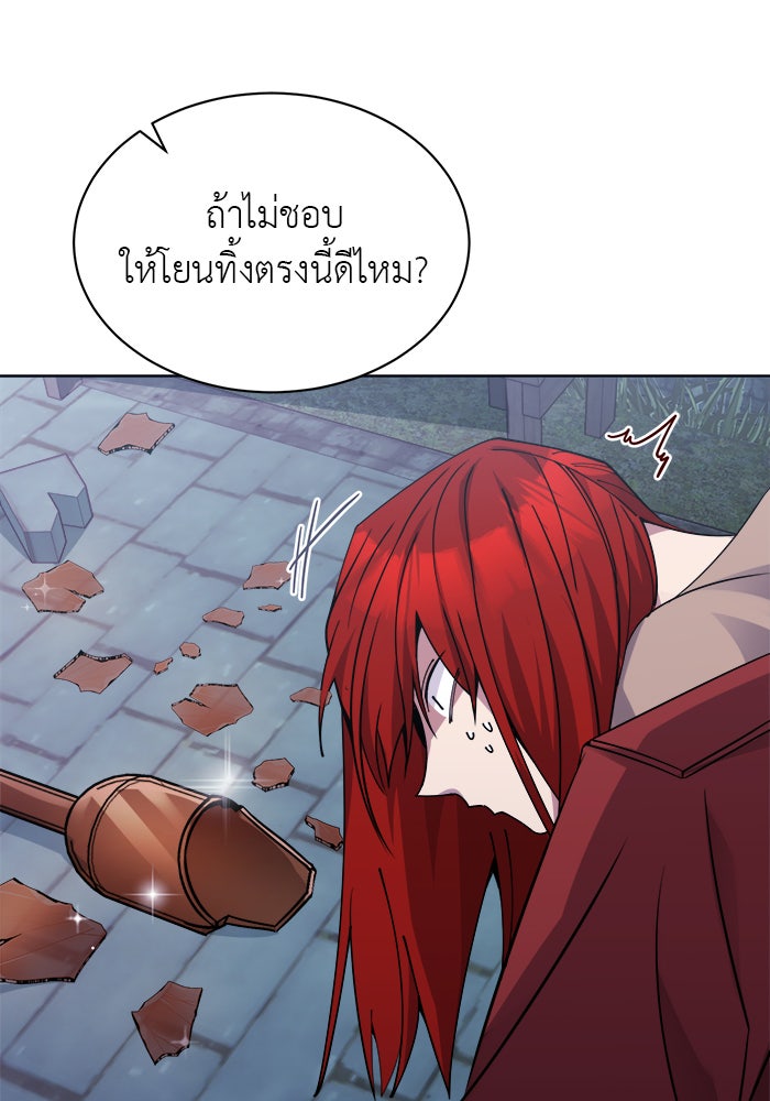 จานนี้เพื่อนาย - หน้า 32
